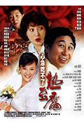 《心急吃不了热豆腐》封面