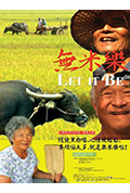 无米乐封面