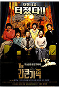 《大胆家族》封面