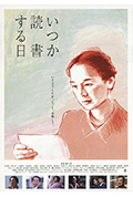 《何时是读书天》封面
