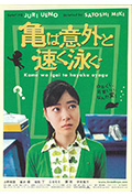 乌龟意外之速游封面
