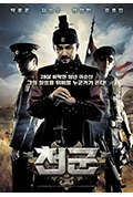 《天军》封面