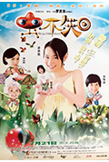 《虫不知》封面