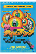 夏日时光机封面