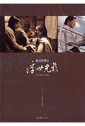 《浮世光影》封面