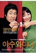 《野兽与美女》封面