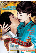 《少年去天国》封面