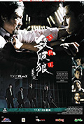 《杀破狼》封面