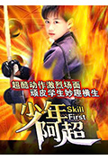 《神拳无敌》封面