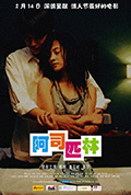 《阿司匹林》封面