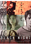 《黑夜》封面