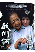我们俩封面