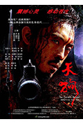 《天狗》封面