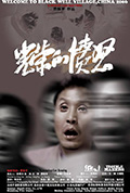 《光荣的愤怒》封面