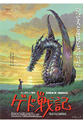 《地海传说》封面