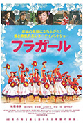《扶桑花女孩》封面