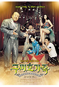 九尾狐家族封面