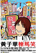 《儿童不宜》封面