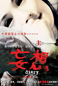 《妄想》封面