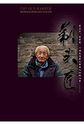 《剃头匠》封面