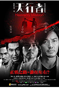 《天行者》封面