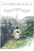 《父子》封面