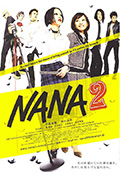 《娜娜2》封面