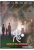《一楼一鬼》封面