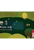 思念封面