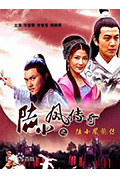《陆小凤传奇之陆小凤前传》封面