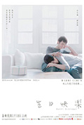 《生日快乐》封面