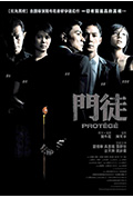 《门徒》封面