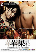 《苹果》封面