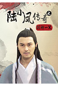 《陆小凤传奇之剑神一笑》封面