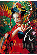 《花魁》封面