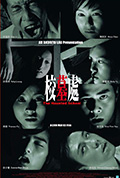 《校墓处》封面