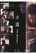 《小说》封面