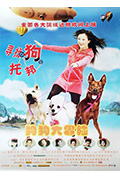 《寻找狗托邦》封面
