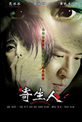 《寄生人》封面