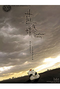 《燕尾蝶》封面