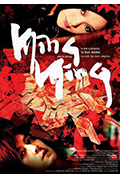 《明明》封面