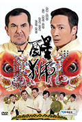 《醒狮》封面
