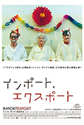 《进出口》封面