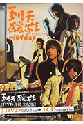 天使为爱而生演唱会封面