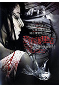 《疯魔美女》封面