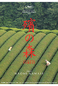 殡之森封面