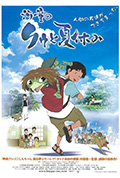 《河童之夏》封面