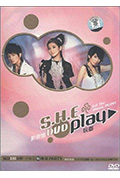 《S.H.E Play渔人码头庆功演唱会》封面
