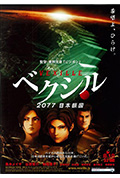 《2077日本锁国》封面