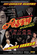 《大话股神》封面
